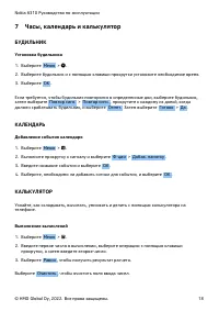 Страница 18