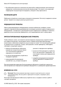 Страница 27