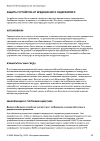 Страница 28