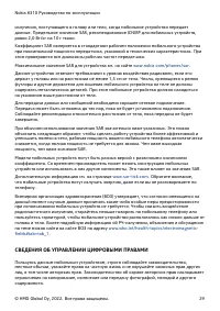 Страница 29
