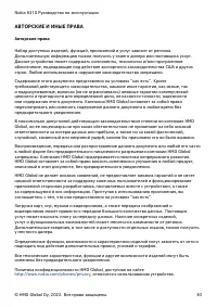 Страница 30
