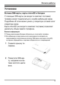 Страница 3