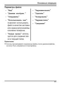 Страница 41