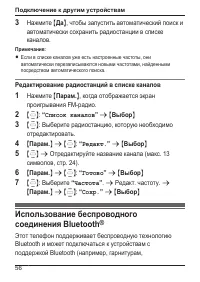 Страница 56