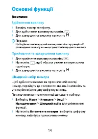Страница 15