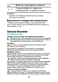 Страница 17