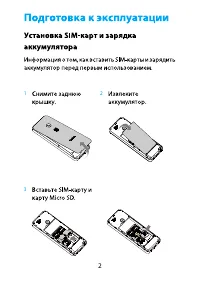 Страница 3