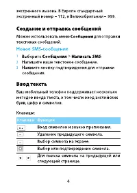 Страница 5