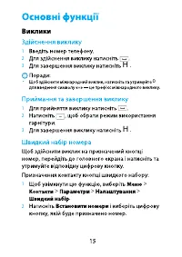 Страница 16