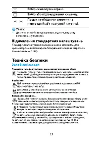 Страница 18