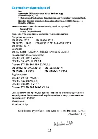 Страница 22