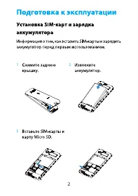 Страница 3