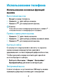 Страница 5