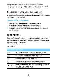 Страница 6