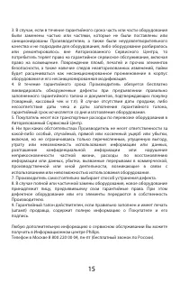Страница 16
