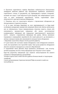 Страница 22