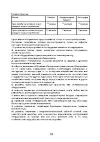 Страница 15