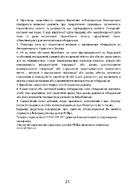 Страница 22