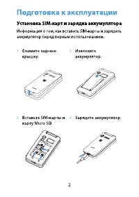Страница 3
