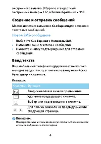 Страница 5