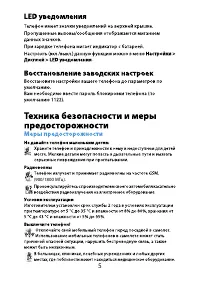 Страница 6