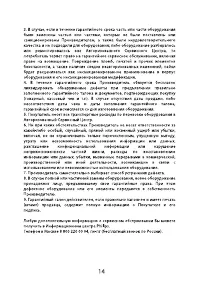 Страница 15