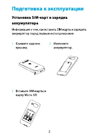 Страница 3