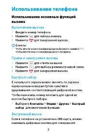 Страница 4