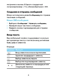 Страница 5