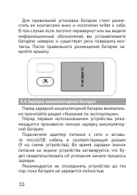 Страница 10