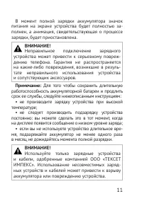 Страница 11