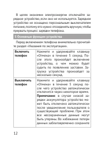 Страница 12