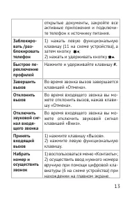 Страница 13