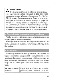 Страница 15