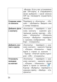 Страница 16