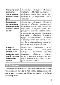 Страница 17