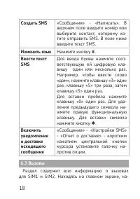 Страница 18