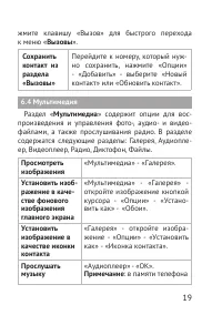 Страница 19