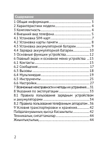 Страница 2