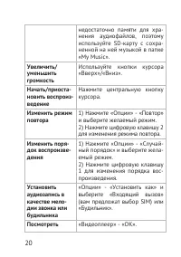 Страница 20