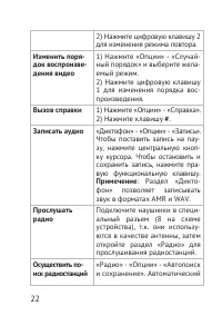 Страница 22