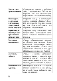 Страница 26