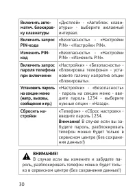 Страница 30