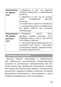 Страница 33
