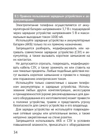 Страница 34