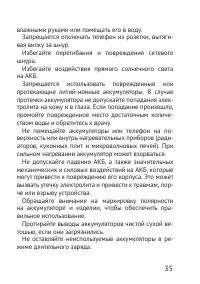 Страница 35