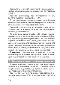 Страница 36