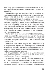 Страница 37