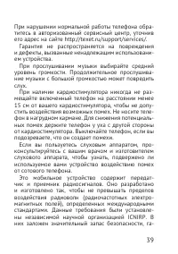 Страница 39