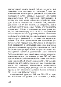 Страница 40
